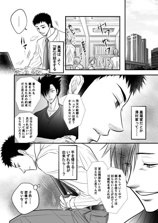 きみのとなりでねむらせて