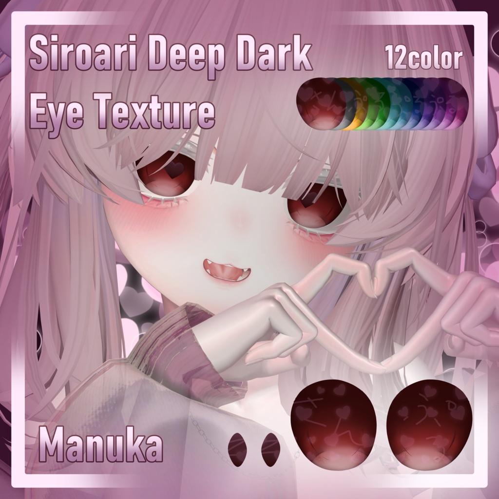 【Manuka】Siroari Deep Dark Eye Texture / 12color
