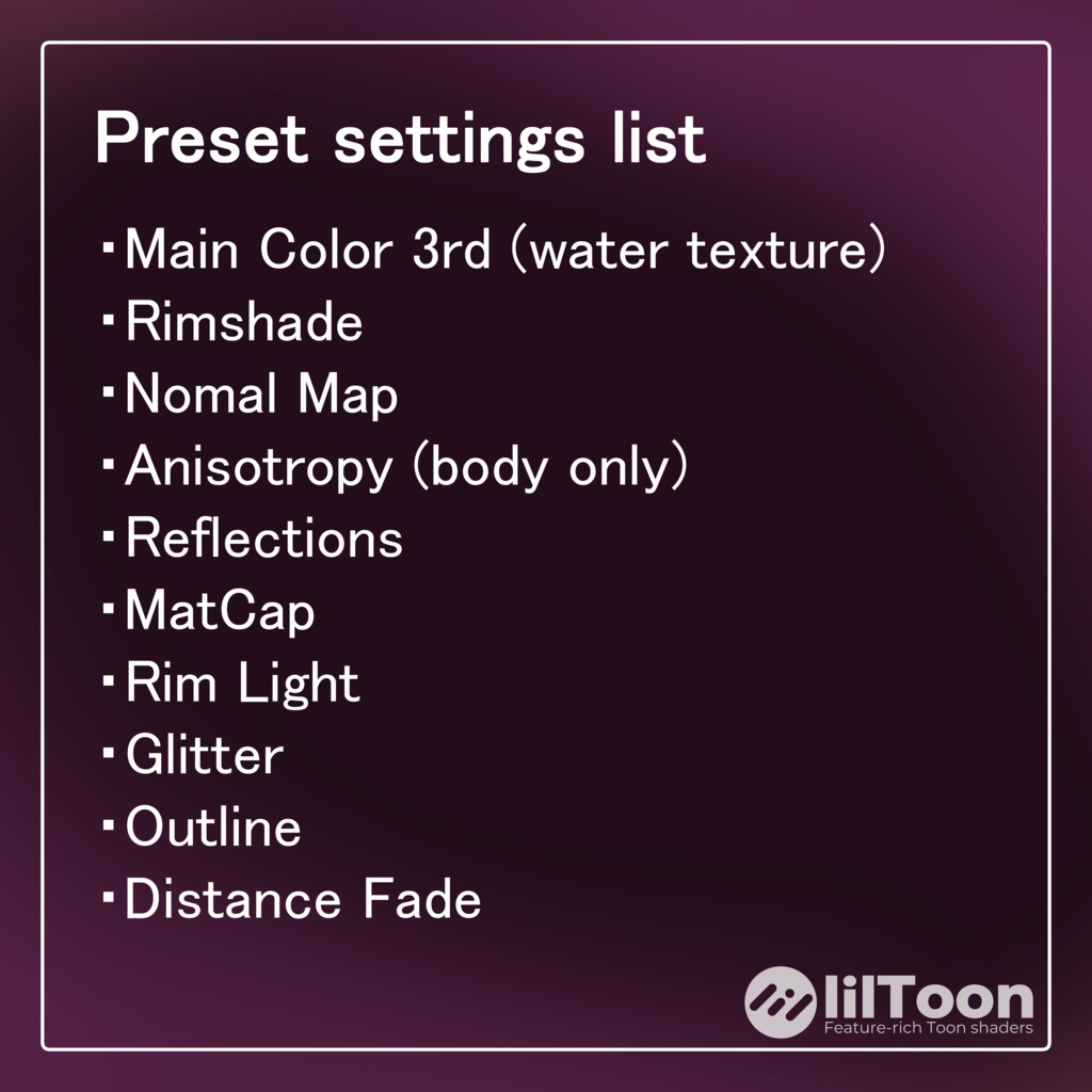【セール中】【lilToon】Siroari skin material No.03 / lilToon preset & material setup