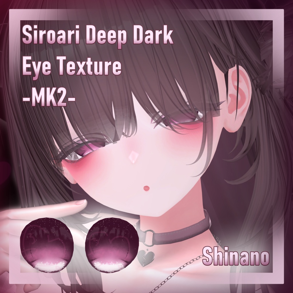 【セール中】【21アバター対応】Siroari Deep Dark Eye Texture -MK2- / 10color