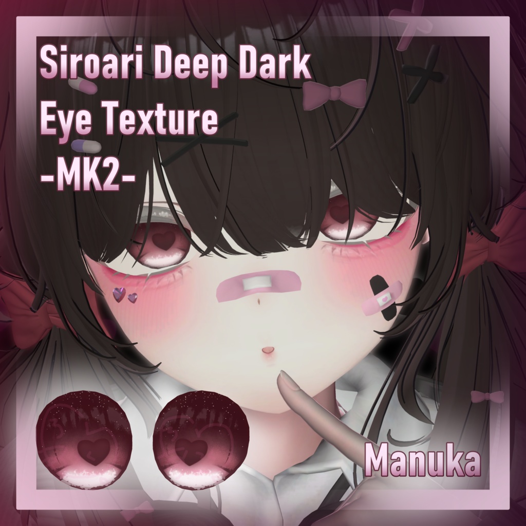 【セール中】【21アバター対応】Siroari Deep Dark Eye Texture -MK2- / 10color