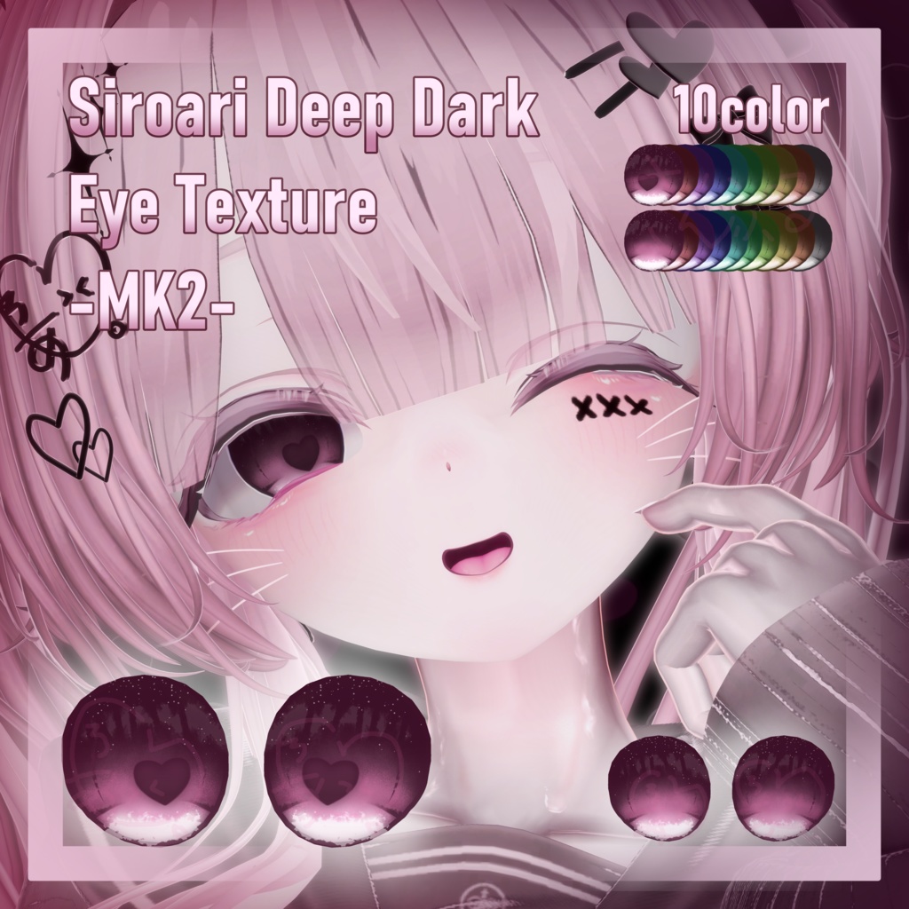 【セール中】【21アバター対応】Siroari Deep Dark Eye Texture -MK2- / 10color