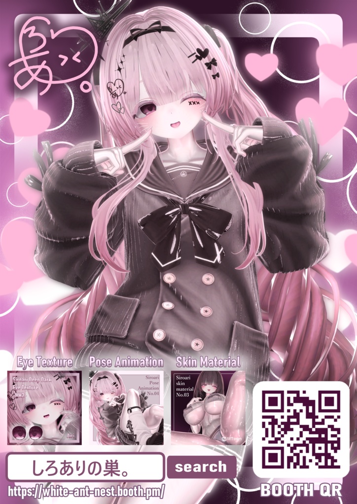 【無料】【ポスター】しろありの巣。宣伝用ポスター