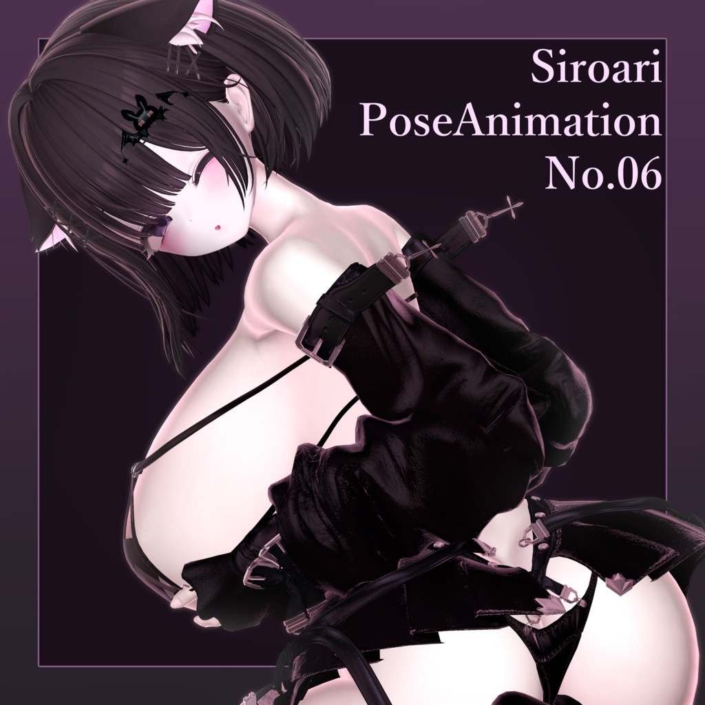 【セール中】Siroari Pose Animation No.06 【Unity撮影向けポーズ集】【全28種】