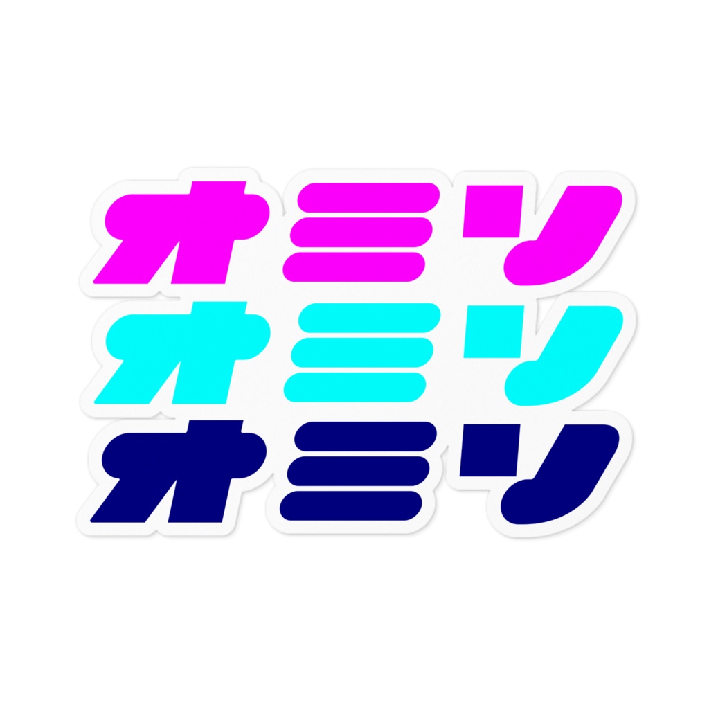 おみそステッカー / Miso Sticker