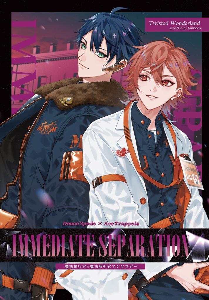 IMMEDIATE SEPARATION(紙袋無し)