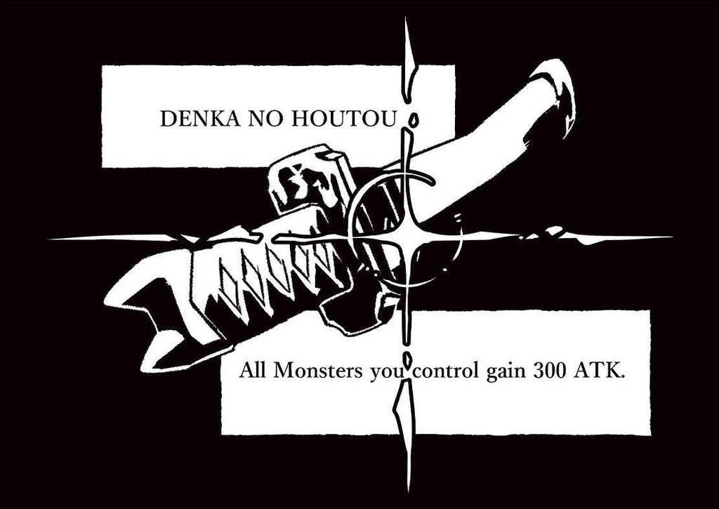 「伝家の宝刀」ビックシルエットロングTシャツ