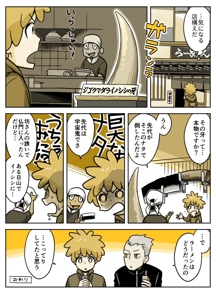 ハナクボTシャツ 6~9