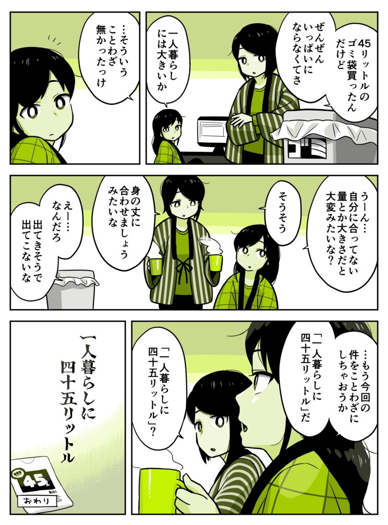 ハナクボTシャツ 6~9