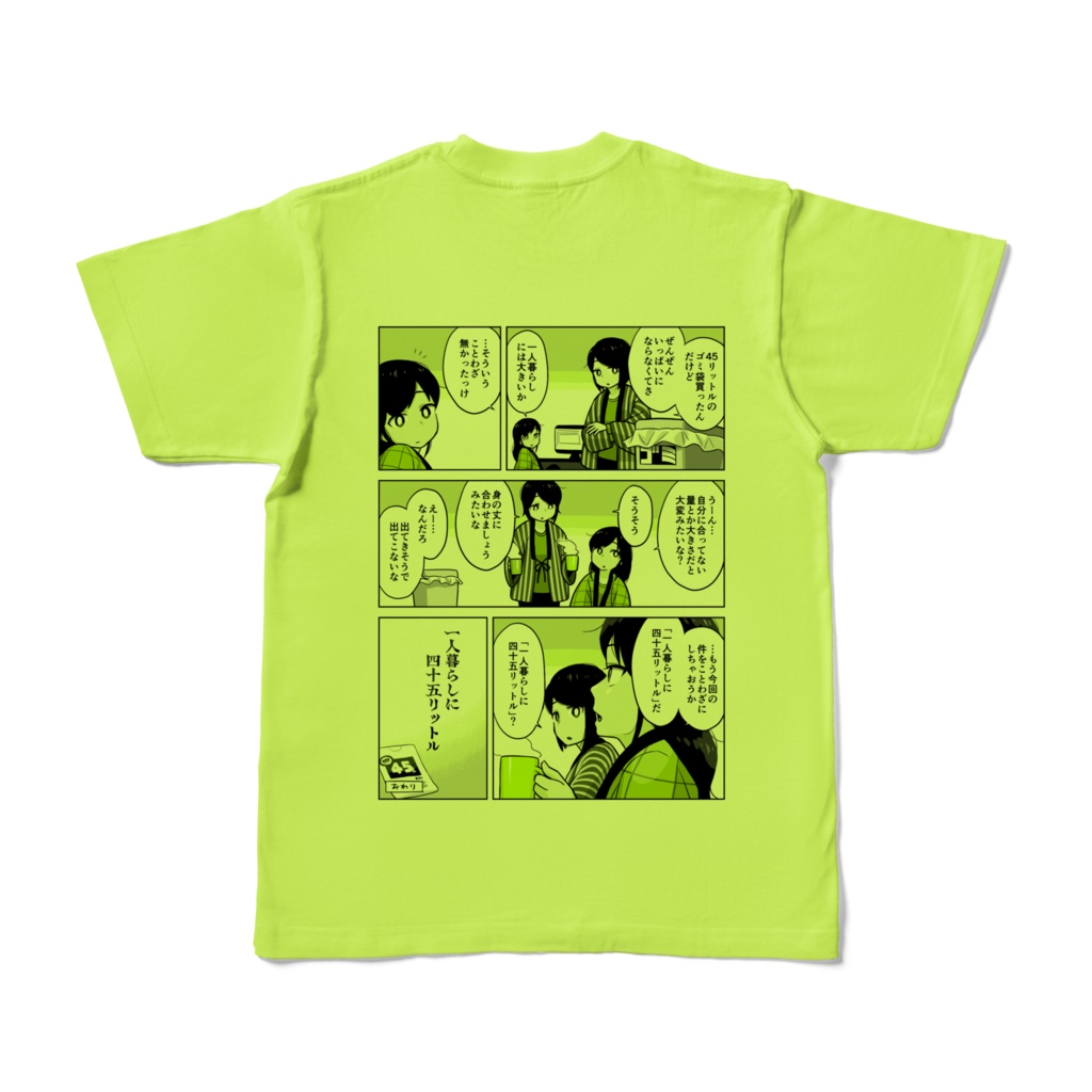 ハナクボTシャツ 6~9