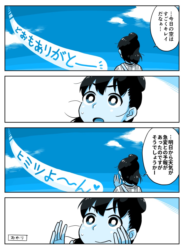 ハナクボTシャツ 6~9