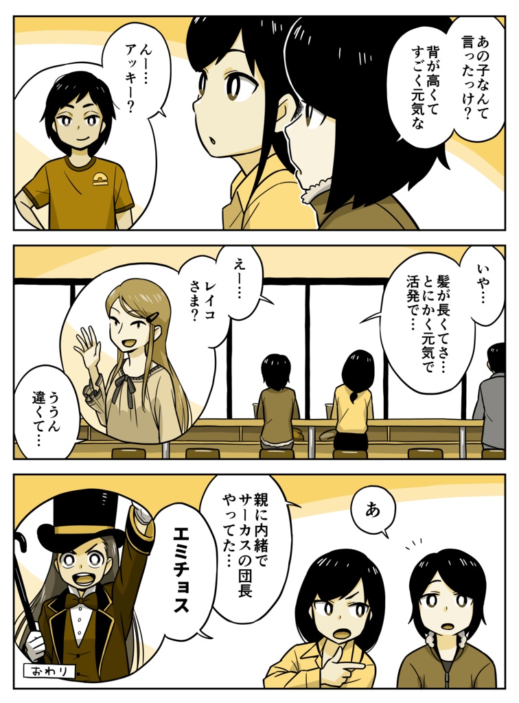 ハナクボTシャツ 10~13