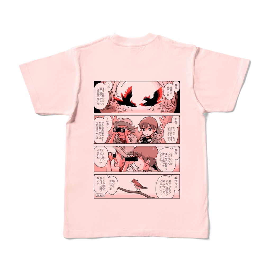 ハナクボTシャツ 10~13