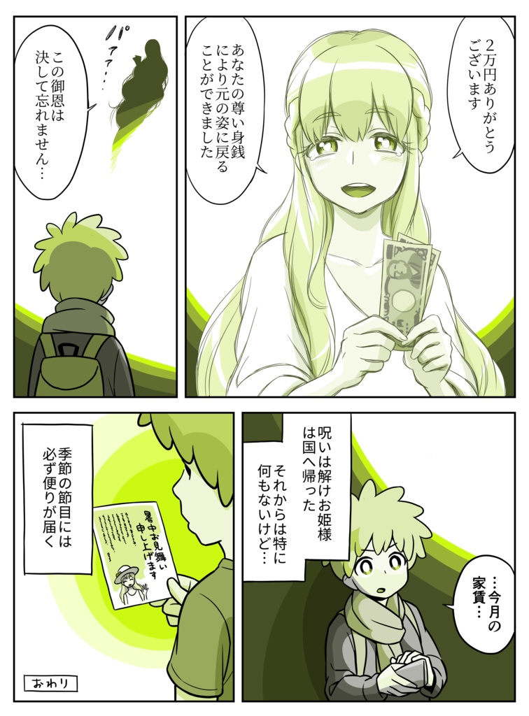 ハナクボTシャツ 14~17