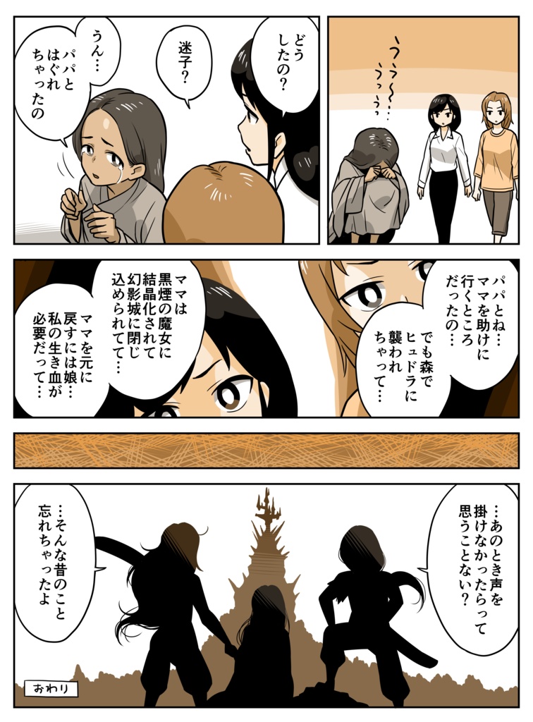 ハナクボTシャツ 14~17