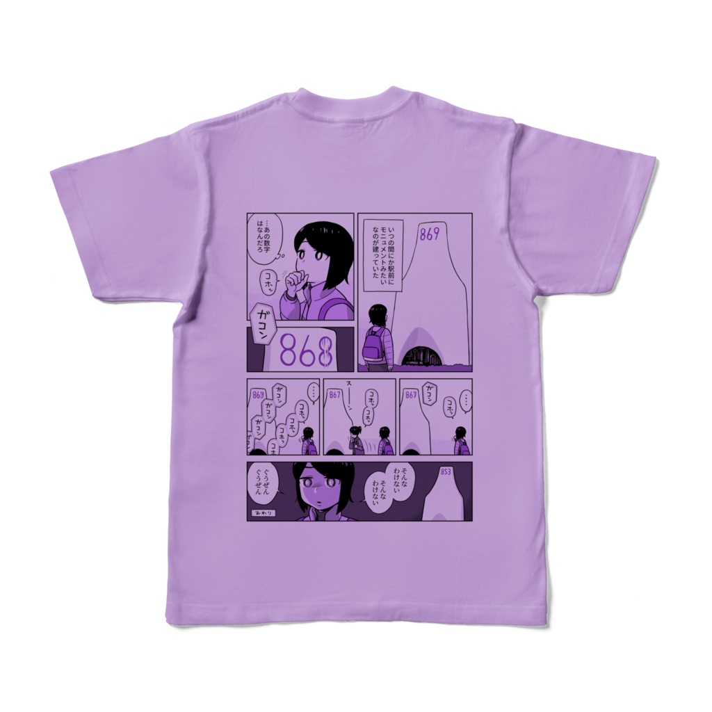 ハナクボTシャツ 14~17