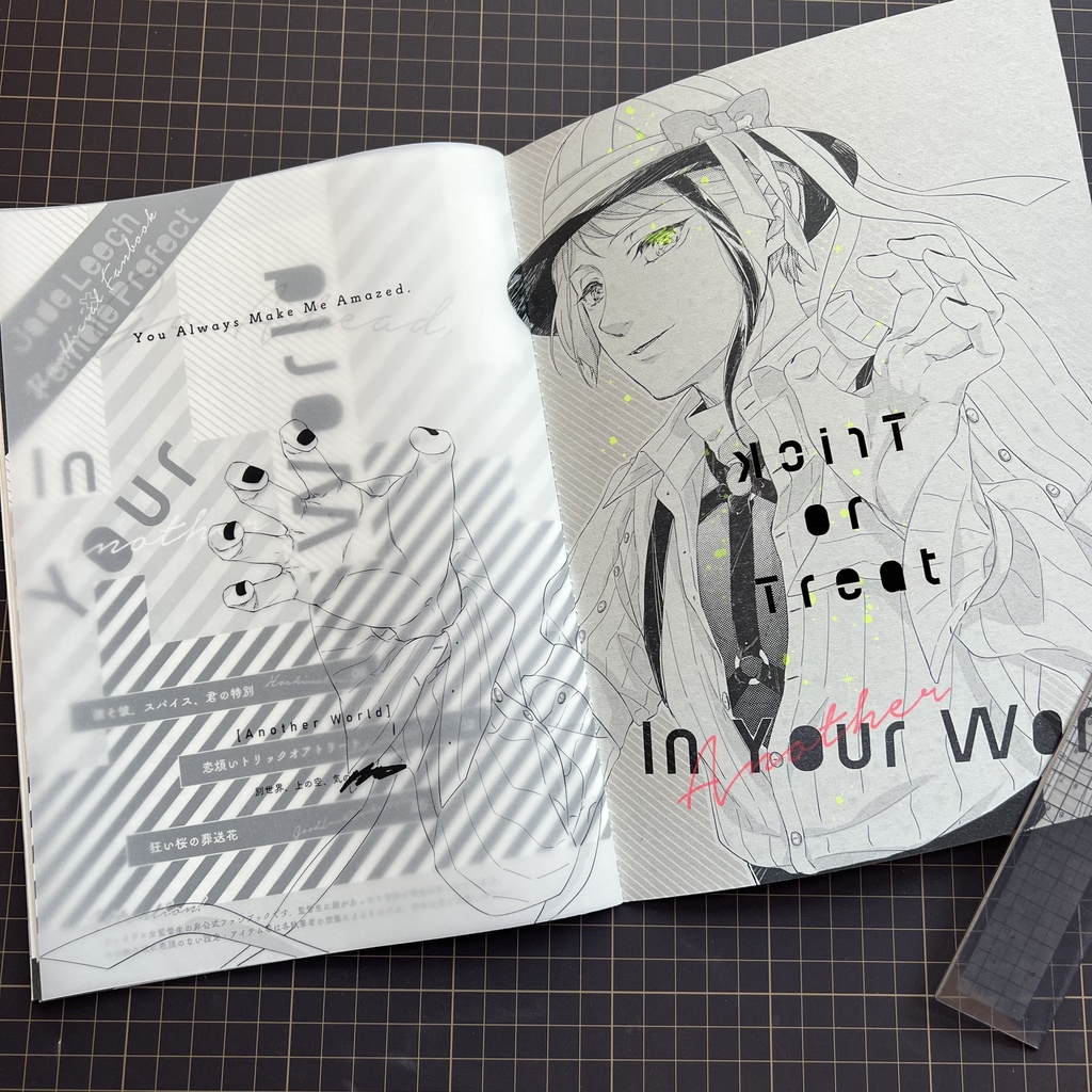 11/21新刊『In Your World』ジェイ監合同誌