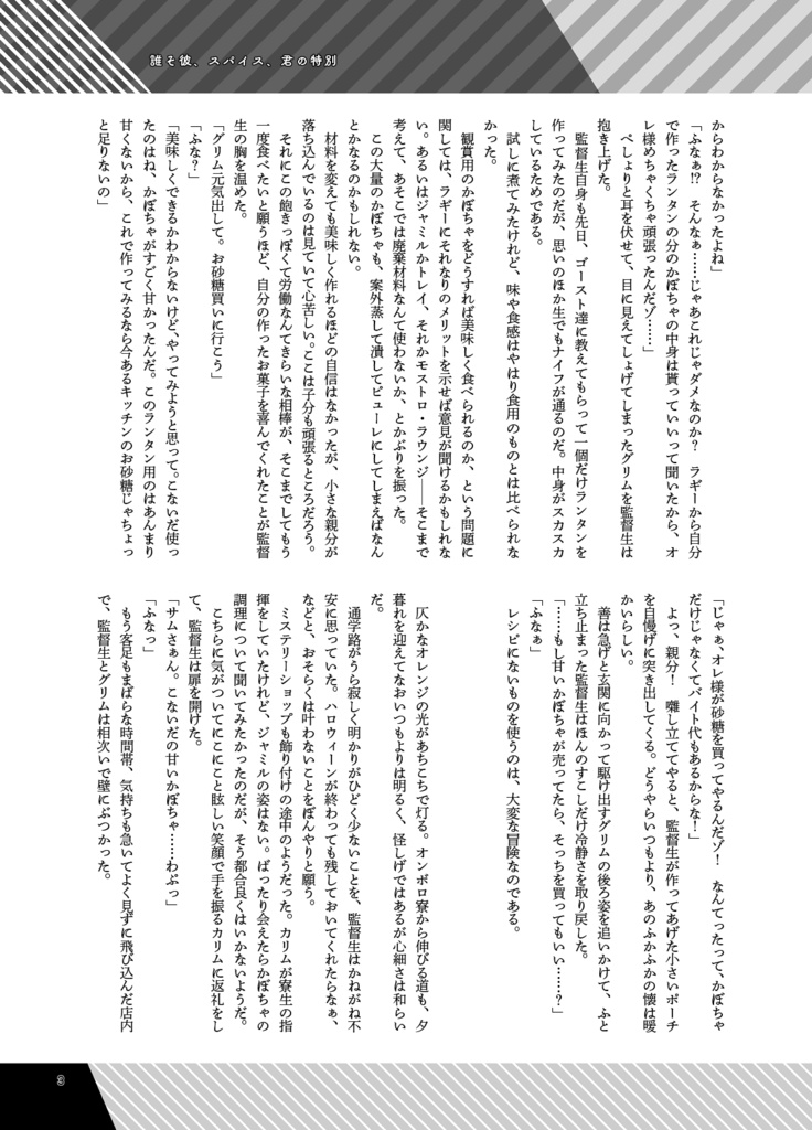 11/21新刊『In Your World』ジェイ監合同誌