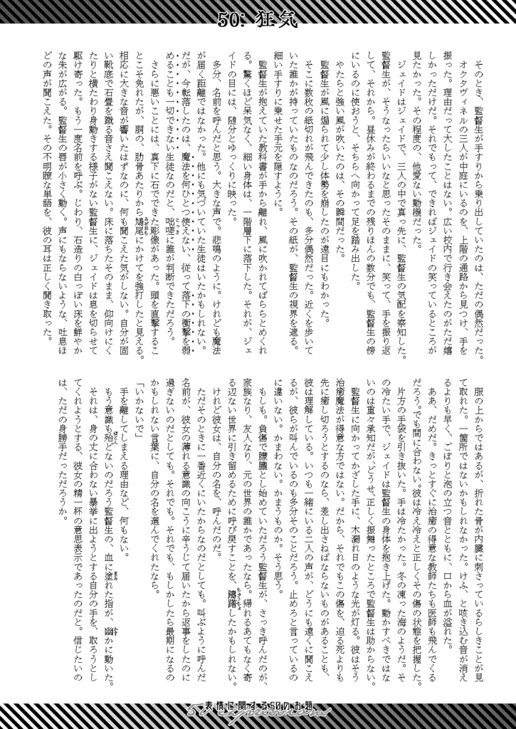 12/12新刊『50expressions / First Impression』web再録+追加