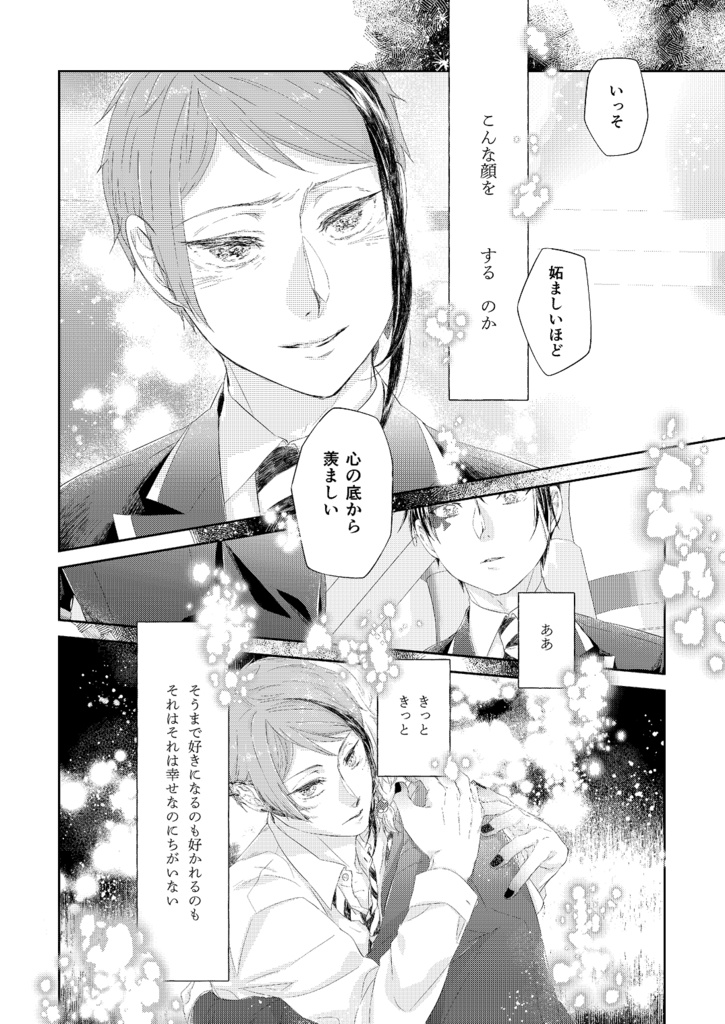 12/12新刊『50expressions / First Impression』web再録+追加