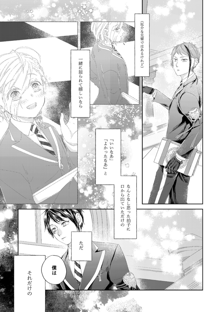 12/12新刊『50expressions / First Impression』web再録+追加