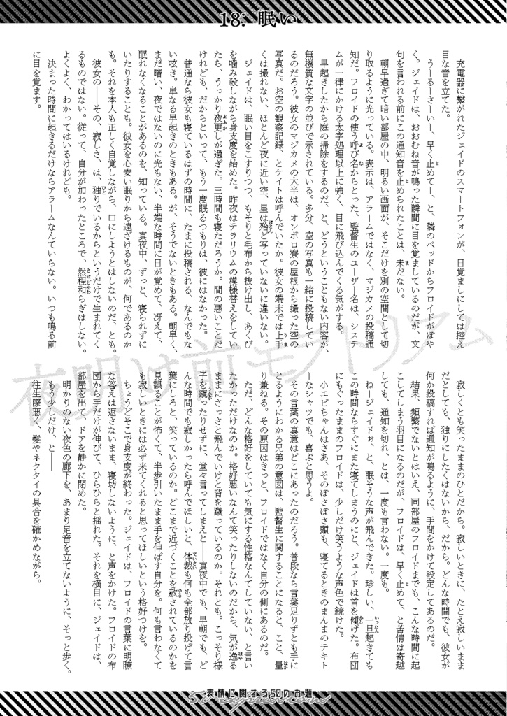 12/12新刊『50expressions / First Impression』web再録+追加