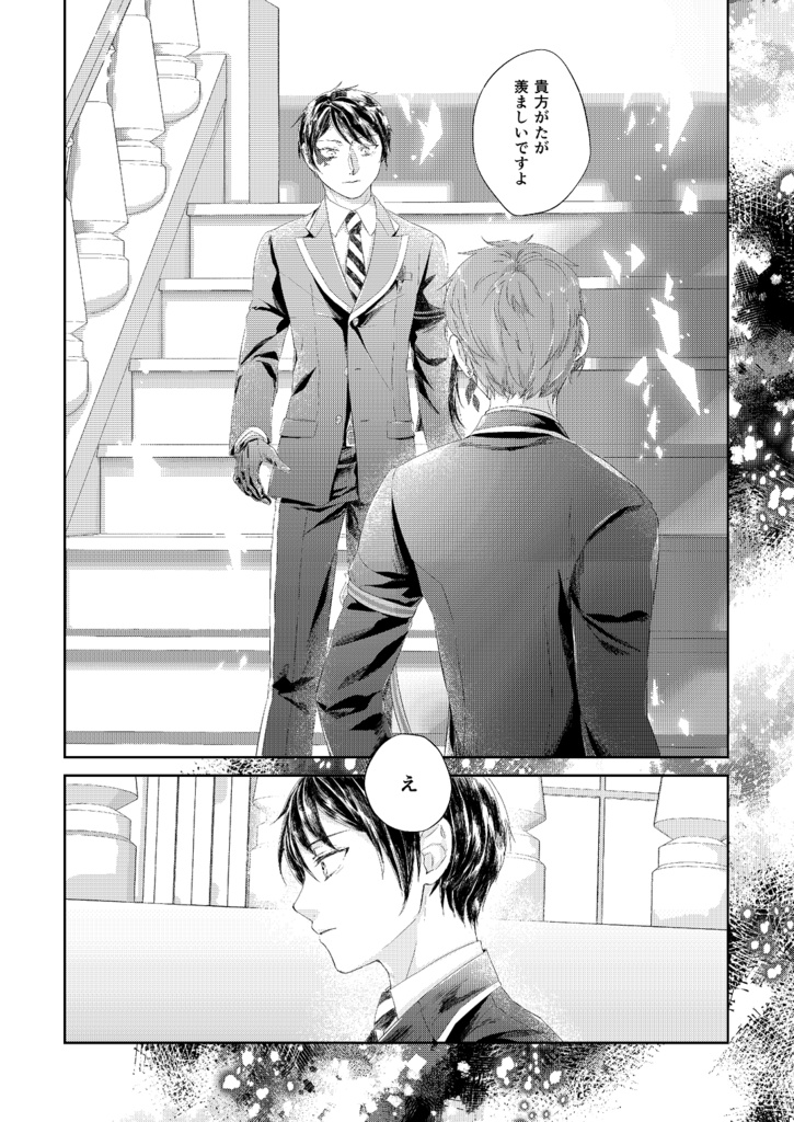 12/12新刊『50expressions / First Impression』web再録+追加