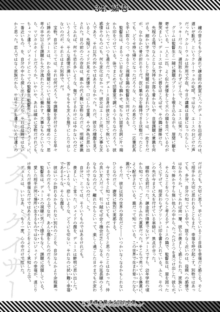 12/12新刊『50expressions / First Impression』web再録+追加