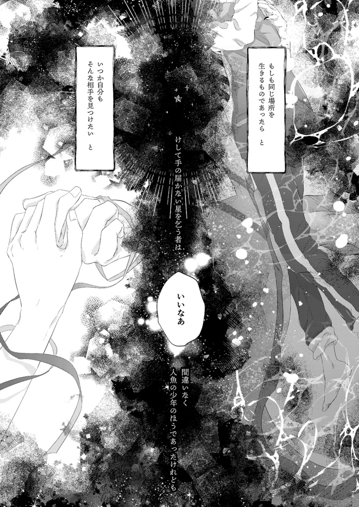 12/12新刊『50expressions / First Impression』web再録+追加