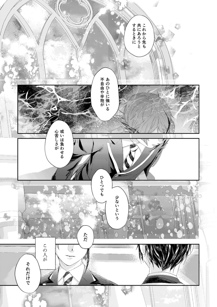 12/12新刊『50expressions / First Impression』web再録+追加