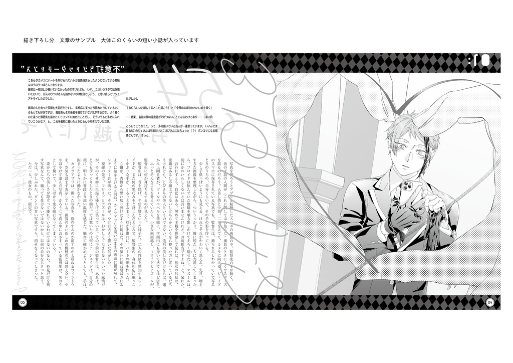 ジェイ監『EVERY MOMENT WITH YOU』ワンドロまとめ+α本