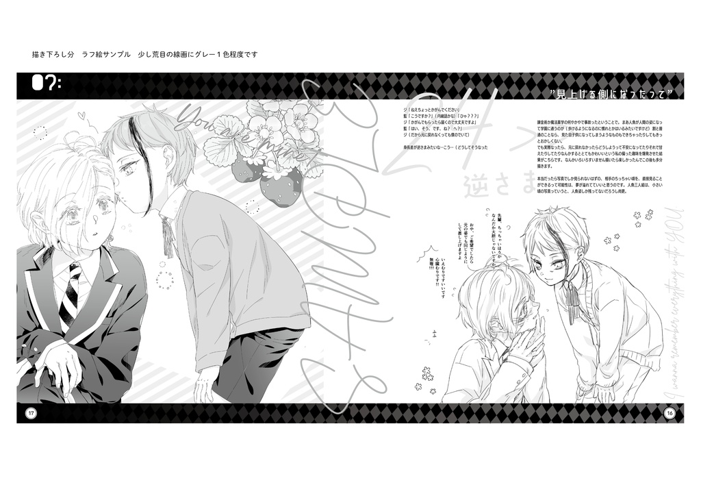 ジェイ監『EVERY MOMENT WITH YOU』ワンドロまとめ+α本