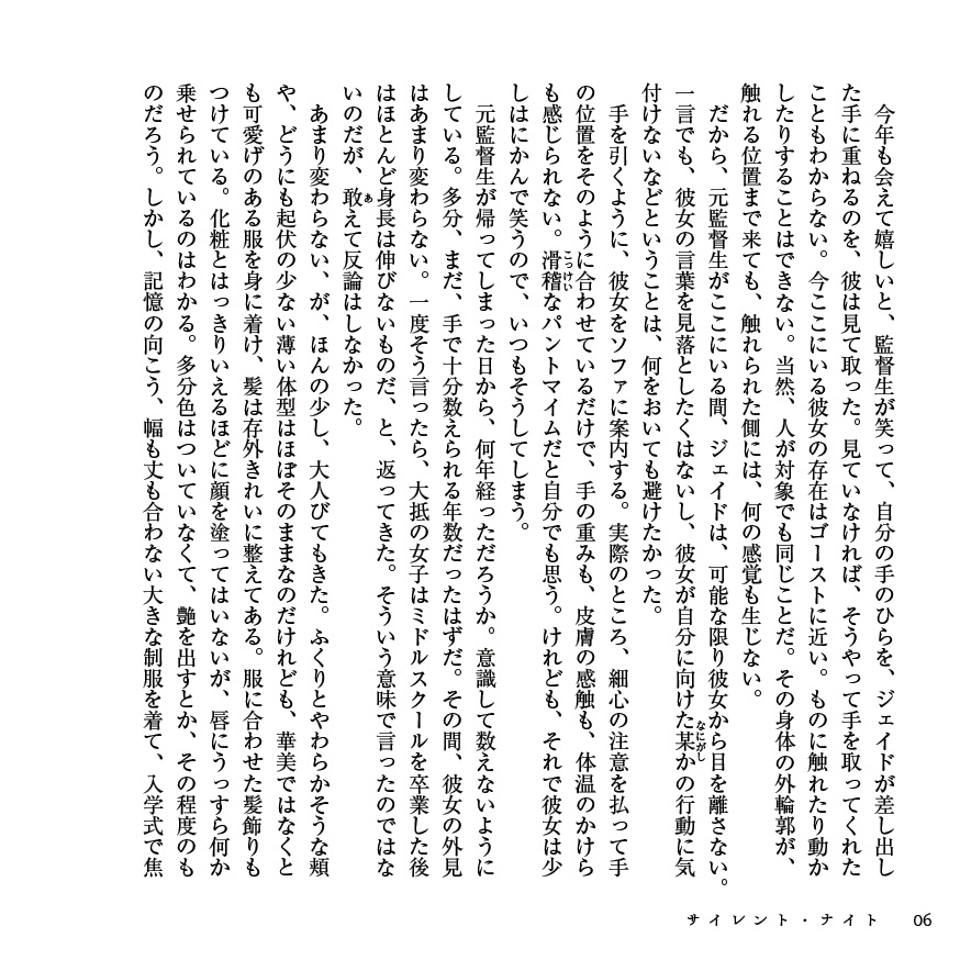 12/11DRF新刊『エンゲージメント』ジェイ監