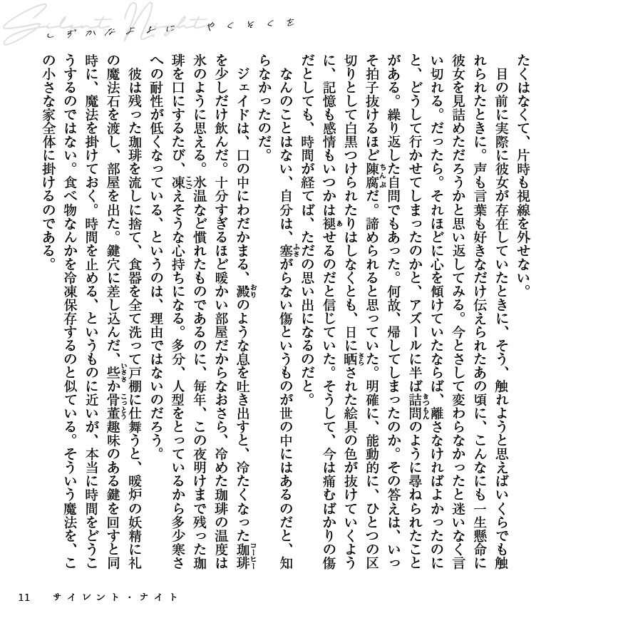12/11DRF新刊『エンゲージメント』ジェイ監