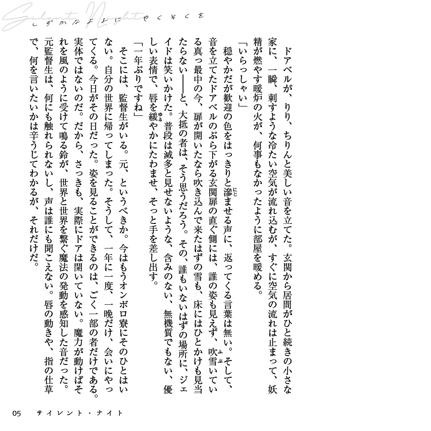 12/11DRF新刊『エンゲージメント』ジェイ監
