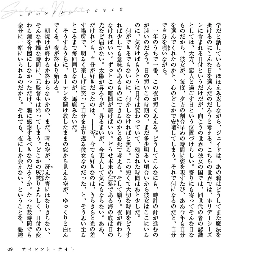 12/11DRF新刊『エンゲージメント』ジェイ監