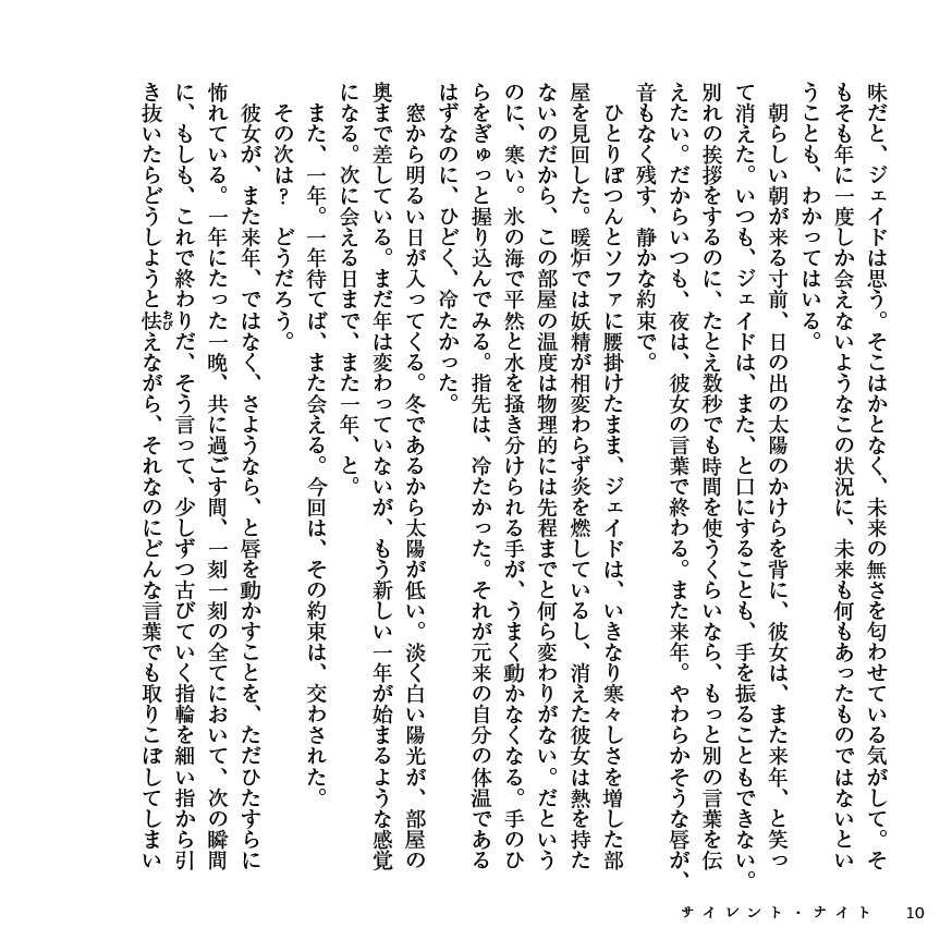 12/11DRF新刊『エンゲージメント』ジェイ監
