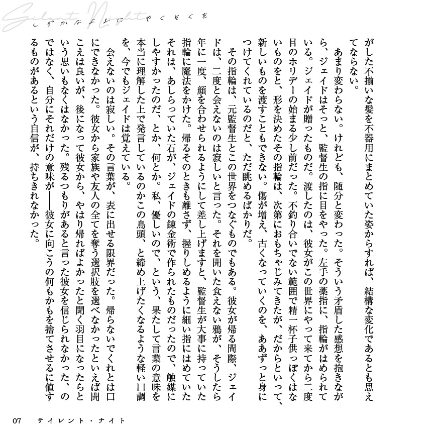 12/11DRF新刊『エンゲージメント』ジェイ監