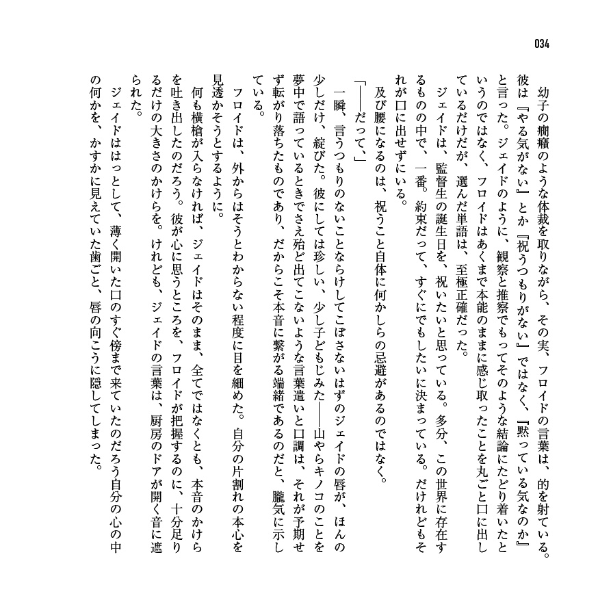 2/9VRF新刊『最愛コンフリクト』