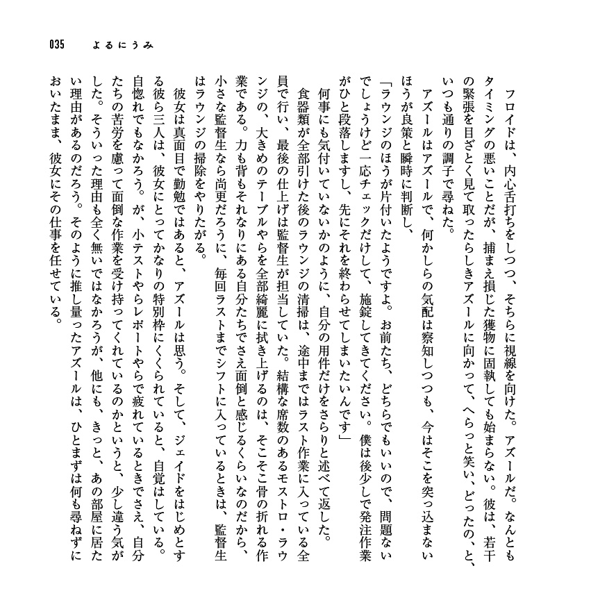 2/9VRF新刊『最愛コンフリクト』