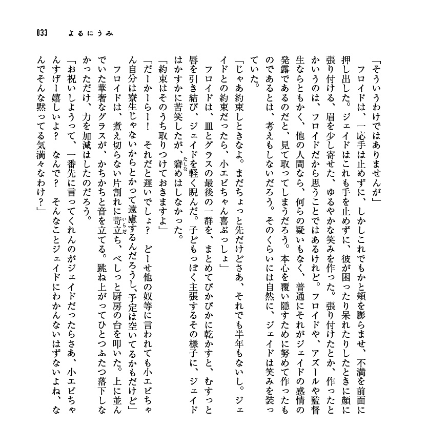 2/9VRF新刊『最愛コンフリクト』