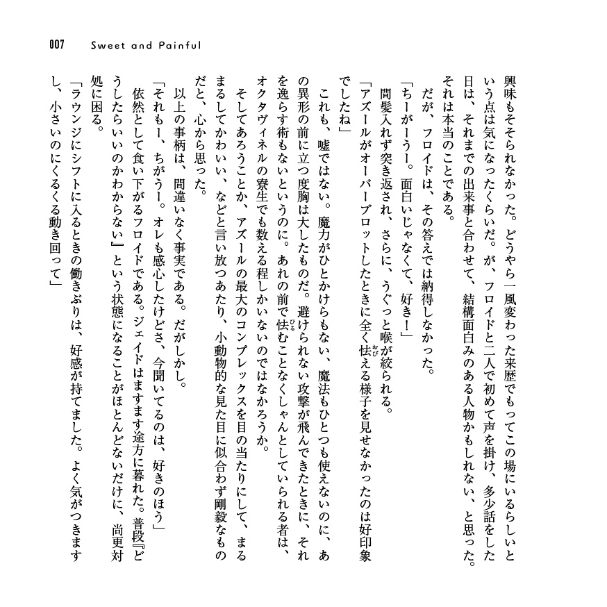 2/9VRF新刊『最愛コンフリクト』