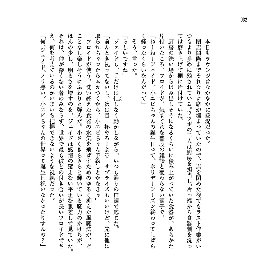 2/9VRF新刊『最愛コンフリクト』