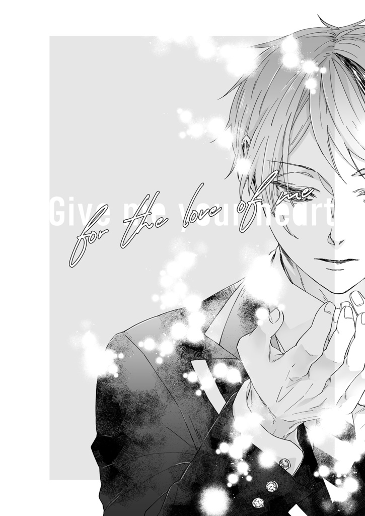 2023年1月インテ発行『Look at ME』