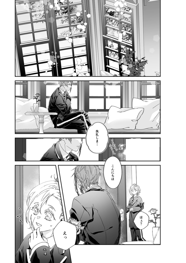 2023年1月インテ発行『Look at ME』