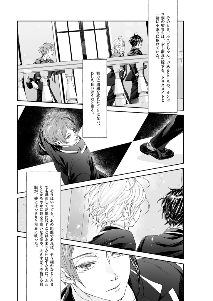 2023年1月インテ発行『Look at ME』