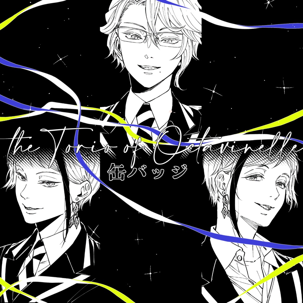 缶バッジ　オクタ3人組