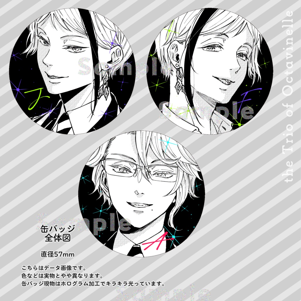 缶バッジ オクタ3人組
