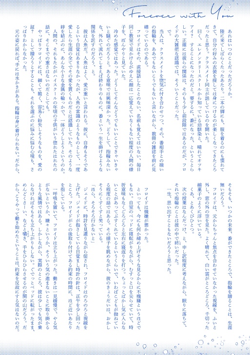 202507新刊(08増補版)フロ監『the Tied Red Thread』