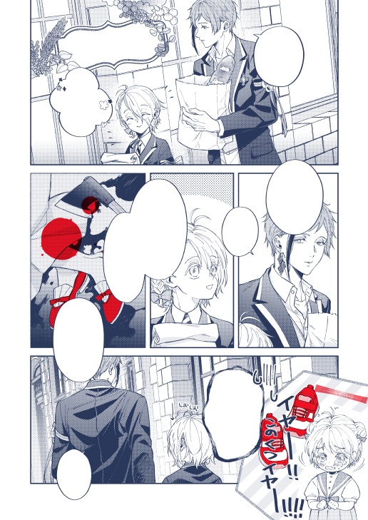 202507新刊(08増補版)フロ監『the Tied Red Thread』